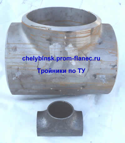 Тройники по ТУ Челябинск